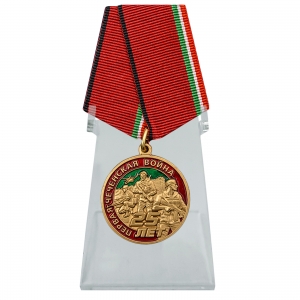 Медаль "25 лет Первой Чеченской войны" на подставке