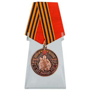 Медаль 25 лет вывода ГСВГ на подставке
