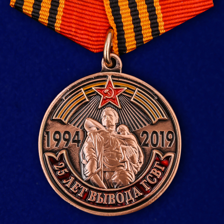 Медаль 25 лет вывода ГСВГ на подставке