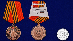 Медаль 25 лет вывода ГСВГ на подставке - сравнительный вид