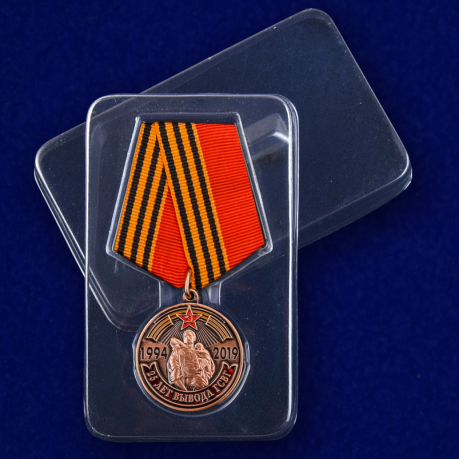 Медаль 25 лет вывода ГСВГ на подставке - в футляре