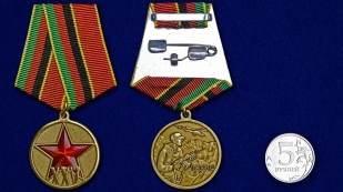 Цена медали «25 лет вывода войск из Афганистана» самая низкая