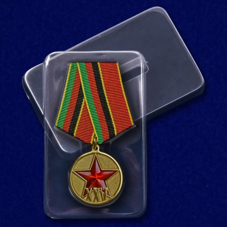 Медаль 25 лет вывода войск из Афганистана - в пластиковом футляре