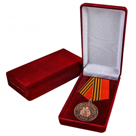 Медаль 25 лет вывода войск из Германии в наградном футляре
