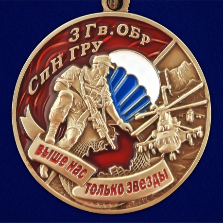 Медаль "3 Гв. ОБрСпН ГРУ" - авторского дизайна
