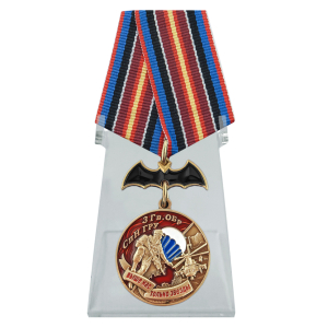 Медаль "3 Гв. ОБрСпН ГРУ" на подставке