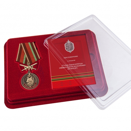 Медаль 3 ОБрСпН ВВ МВД Республики Беларусь в футляре с удостоверением