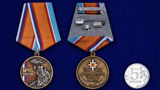 Медаль "30 лет МЧС России" - сравнительный размер