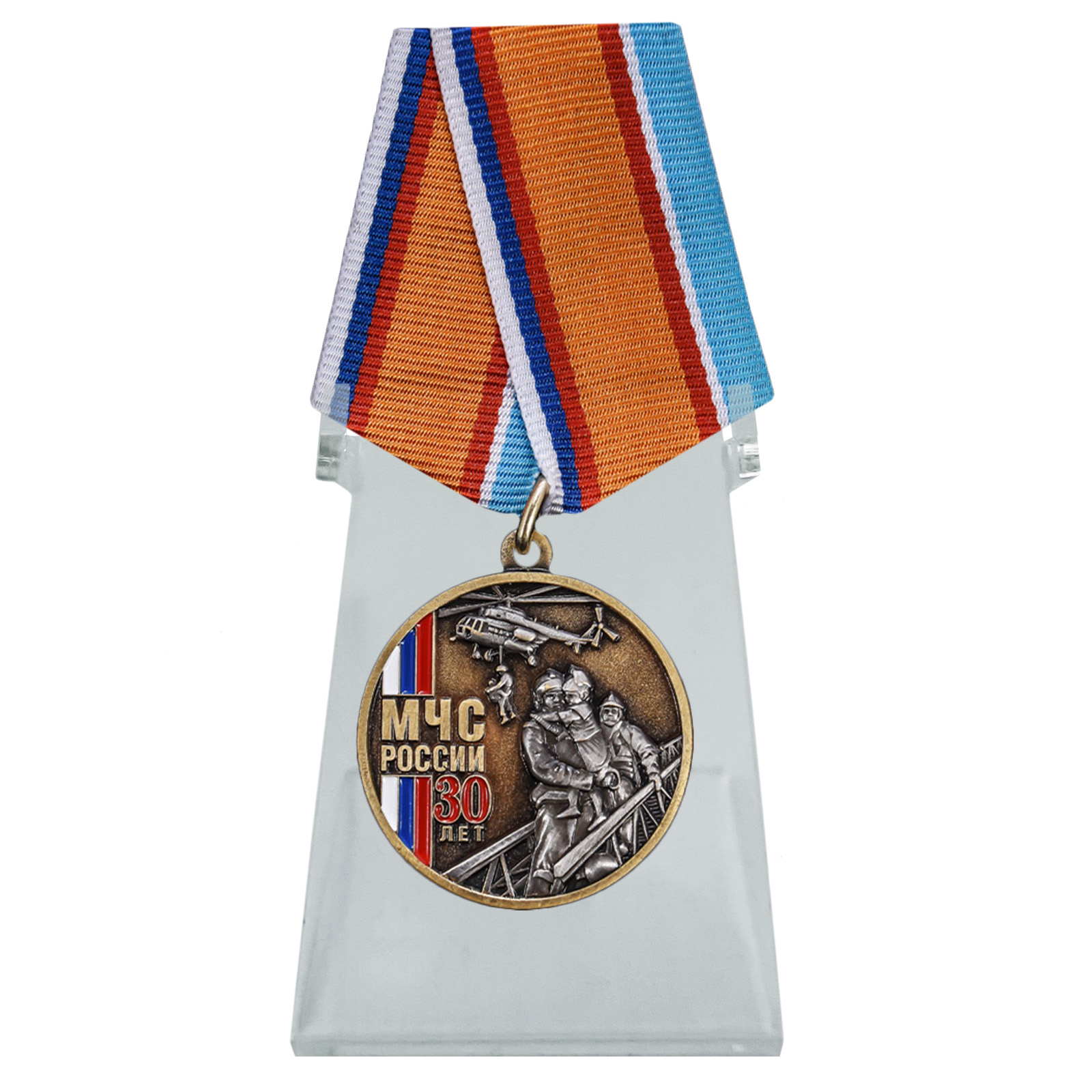 Медаль "30 лет МЧС России" на подставке