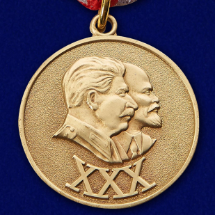 Медаль "30 лет Советской Армии"