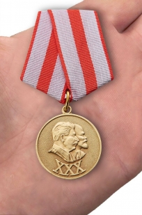 Медаль "30 лет Советской Армии"