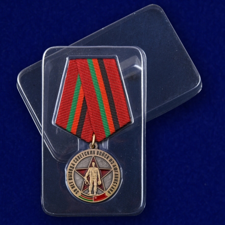 Медаль "30 лет вывода Советских войск из Афганистана" в футляре
