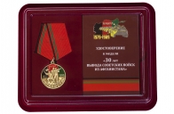 Медаль "30 лет вывода Советских войск из ДРА"