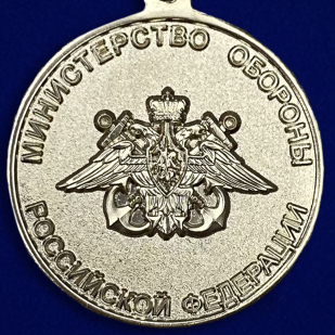 Купить медаль "300 лет Балтийскому флоту"