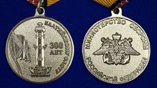 Медаль "300 лет Балтийскому флоту" - описание аверс и реверс