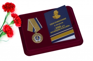 Медаль 300 лет полиции России в футляре с удостоверением