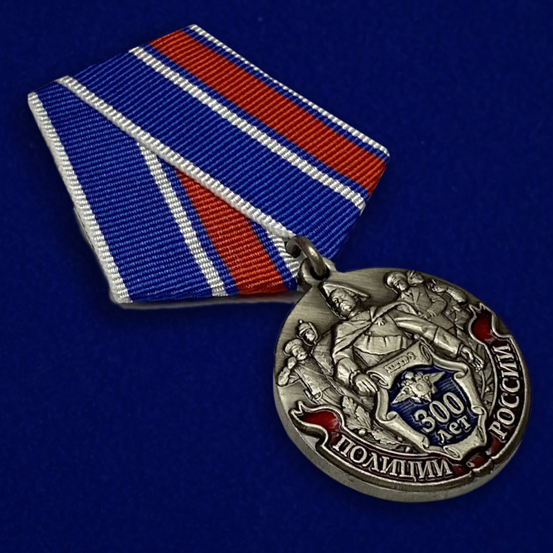 Купить медаль "300 лет Российской полиции" авторского дизайна