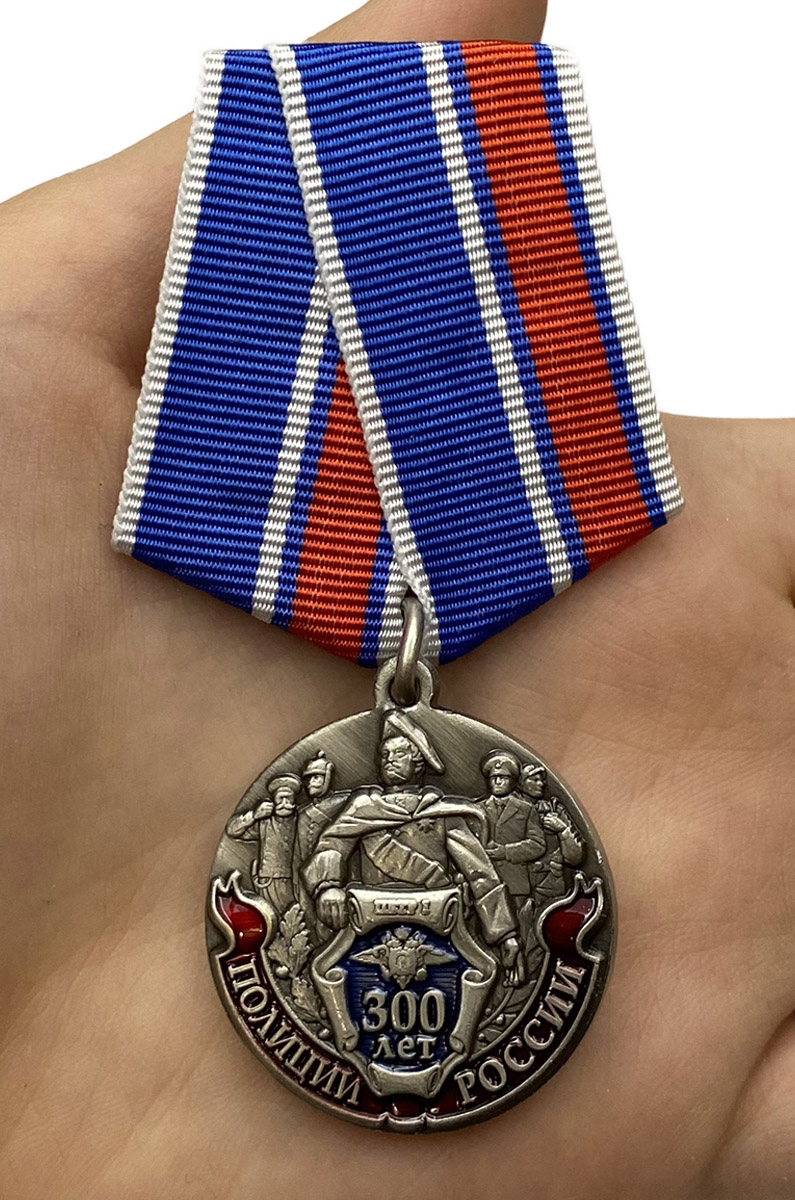 Заказать медаль "300 лет Российской полиции" с доставкой
