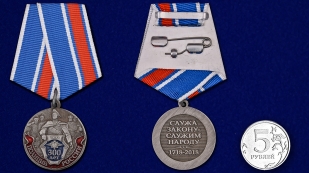 Заказать медаль "300-летие Российской полиции" в наградном футляре