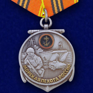 Медаль "310 лет Морской пехоте"