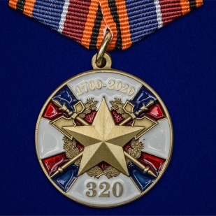 Медаль «320 лет Службе тыла ВС РФ»