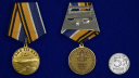 Медаль "320 лет ВМФ" МО РФ высокого качества