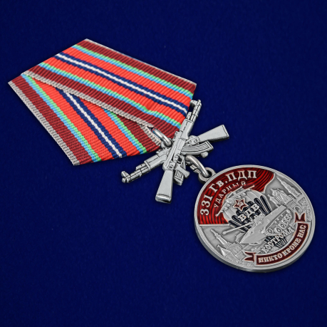 Медаль 331 Гв. ударный ПДП