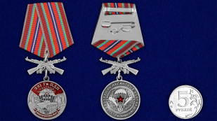 Медаль 331 Гв. ударный ПДП - сравнительный размер