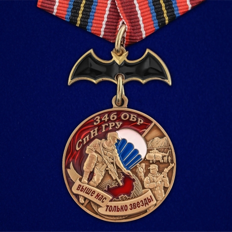 Медаль 346 ОБрСпН ГРУ на подставке - общий вид