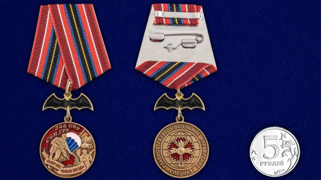 Медаль 346 ОБрСпН ГРУ на подставке - сравнительный вид