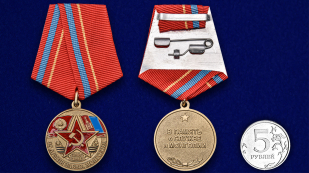 Медаль "39 Армия ЗАБВО. Монголия" - сравнительный размер