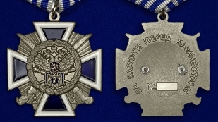 Наградной крест "За заслуги перед казачеством" 4 степени-аверс и реверс