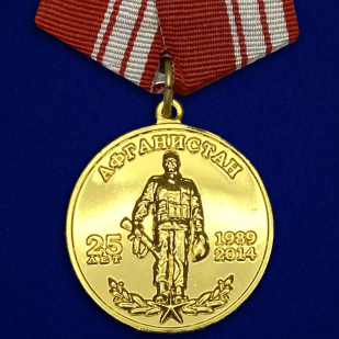 Медаль "40 армия"