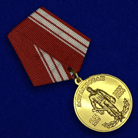 Медаль "40 армия" от Военпро