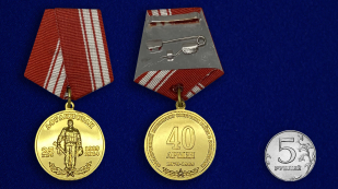 Медаль Афганистан 25 лет 1989-2014 - сравнительные размеры
