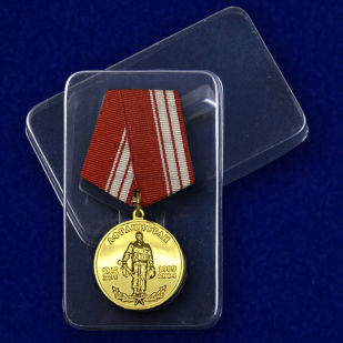 Медаль Афганистан 25 лет 1989-2014 - в пластиковом футляре