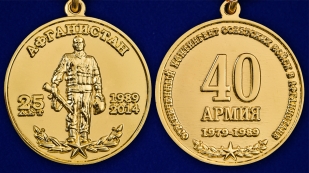 Медаль "40 армия" в футляре из бордового флока - аверс и реверс