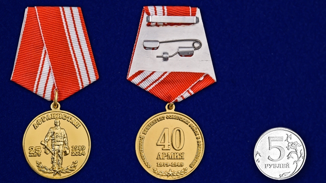 Медаль "40 армия" в футляре из бордового флока - сравнительный вид