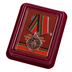Медаль "40 лет ввода Советских войск в Афганистан" в наградном футляре