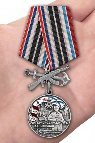 Медаль 40-я Краснодарско-Харбинская бригада морской пехоты на подставке - вид на ладони