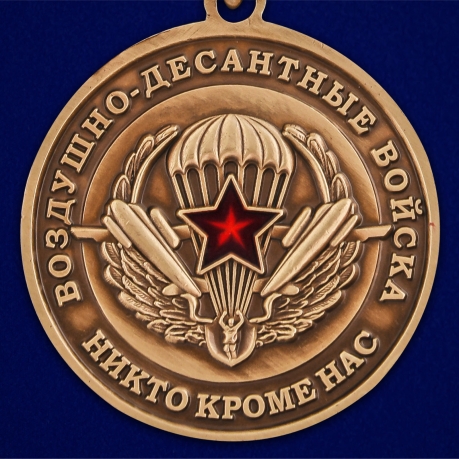 Медаль "45 ОБрСпН ВДВ" - в Военпро
