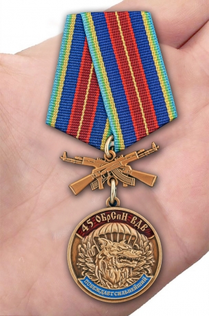 Медаль 45 ОБрСпН ВДВ на подставке - вид на ладони
