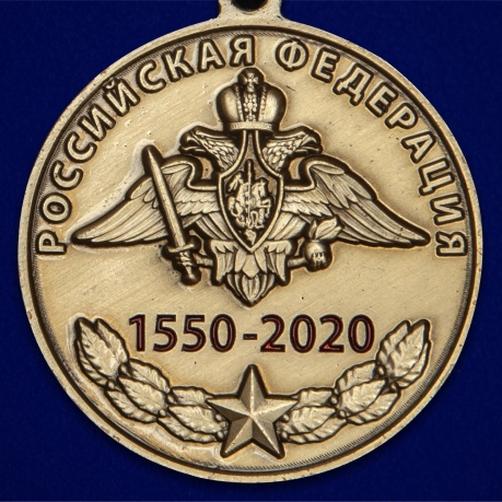 Медаль «470 лет Сухопутным войскам» - в розницу и оптом