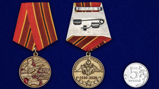 Медаль 470 лет Сухопутным войскам - сравнительный размер