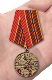 Заказать медаль «470 лет Сухопутным войскам»