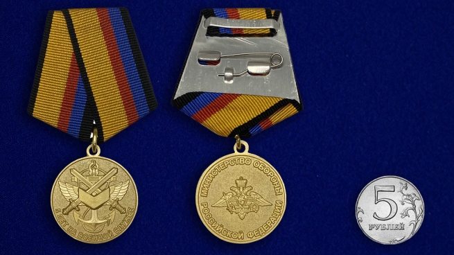 Медаль 5 лет на военной службе - сравнительный размер