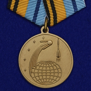 Медаль "50 лет Космической эры"
