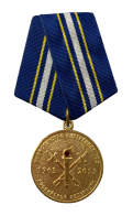Медаль 50 лет Органам предварительного следствия 