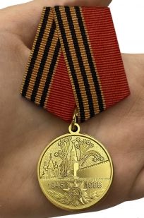 Медаль 50 лет Победы в Великой Отечественной войне
