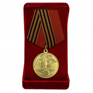Медаль "50 лет Победы в Великой Отечественной войне"